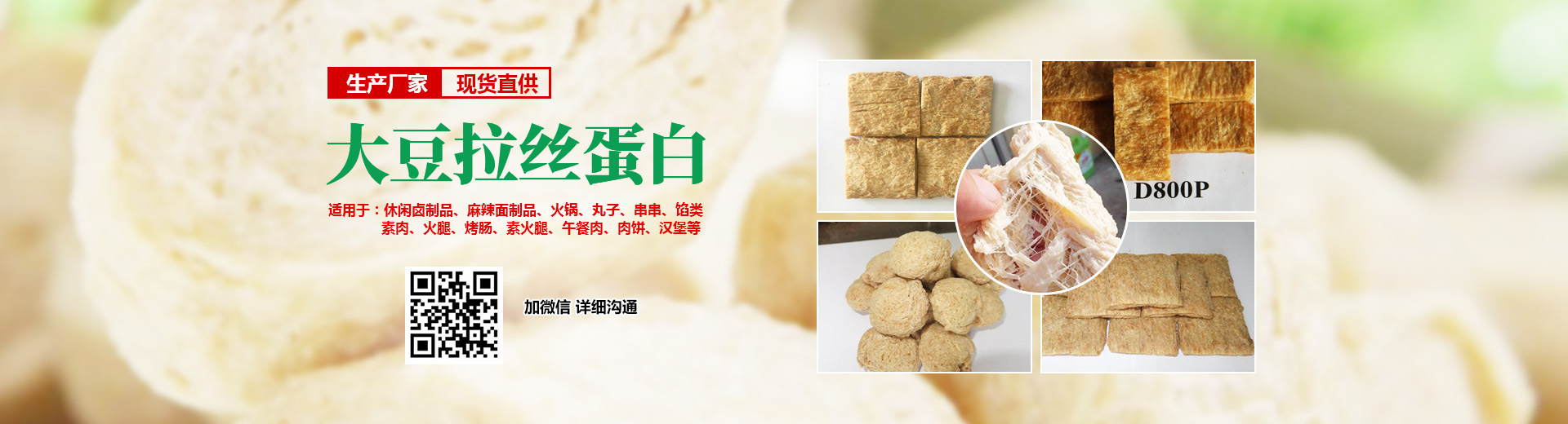 安陽市得天力食品有限責任公司